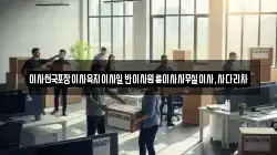 이사천국포장이사육지이사일반이사원룸이사사무실이사,사다리차