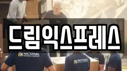 제주 제주시 삼도일동 이사,포장이사,반포장이사,원룸이사,사무실이사,용달이사,전국이사,보관이사