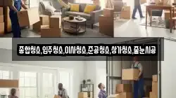 충남 공주시 검상동 이사,포장이사,반포장이사,원룸이사,사무실이사,용달이사,전국이사,보관이사