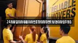 24시용달이사원룸이사반포장이사짐센터보관이사입주청소