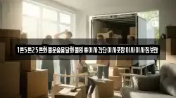 1톤5톤25톤화물운송용달화물원룸이사간단이사포장이사이사짐보관