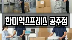 충남 공주시 월송동 이사,포장이사,반포장이사,원룸이사,사무실이사,용달이사,전국이사,보관이사
