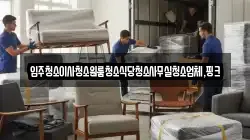 입주청소이사청소원룸청소식당청소사무실청소업체,핑크