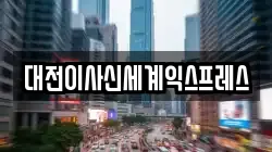 충남 공주시 중동 이사,포장이사,반포장이사,원룸이사,사무실이사,용달이사,전국이사,보관이사
