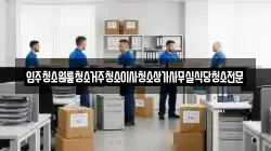 충남 금산군 금성면 이사,포장이사,반포장이사,원룸이사,사무실이사,용달이사,전국이사,보관이사