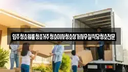 충남 금산군 남이면 이사,포장이사,반포장이사,원룸이사,사무실이사,용달이사,전국이사,보관이사