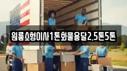 충남 금산군 진산면 이사,포장이사,반포장이사,원룸이사,사무실이사,용달이사,전국이사,보관이사