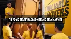 아파트입주청소이사청소사무실청소거주청소봄빛홈케어