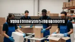 충남 논산시 연무읍 이사,포장이사,반포장이사,원룸이사,사무실이사,용달이사,전국이사,보관이사