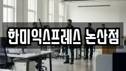 충남 논산시 이사,포장이사,반포장이사,원룸이사,사무실이사,용달이사,전국이사,보관이사