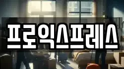 충남 당진시 신평면 이사,포장이사,반포장이사,원룸이사,사무실이사,용달이사,전국이사,보관이사