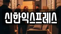 충남 서산시 죽성동 이사,포장이사,반포장이사,원룸이사,사무실이사,용달이사,전국이사,보관이사