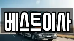 충남 아산시 권곡동 이사,포장이사,반포장이사,원룸이사,사무실이사,용달이사,전국이사,보관이사