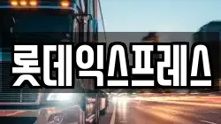 충남 아산시 둔포면 이사,포장이사,반포장이사,원룸이사,사무실이사,용달이사,전국이사,보관이사