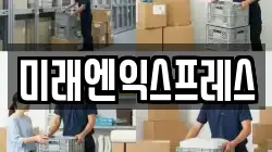 충남 아산시 배미동 이사,포장이사,반포장이사,원룸이사,사무실이사,용달이사,전국이사,보관이사