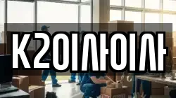 충남 아산시 법곡동 이사,포장이사,반포장이사,원룸이사,사무실이사,용달이사,전국이사,보관이사