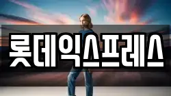 충남 아산시 신창면 이사,포장이사,반포장이사,원룸이사,사무실이사,용달이사,전국이사,보관이사
