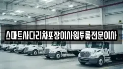 스마트사다리차포장이사원투룸전문이사