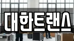 충남 천안시 동남구 청수동 이사,포장이사,반포장이사,원룸이사,사무실이사,용달이사,전국이사,보관이사