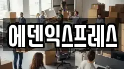 충남 천안시 서북구 성정동 이사,포장이사,반포장이사,원룸이사,사무실이사,용달이사,전국이사,보관이사