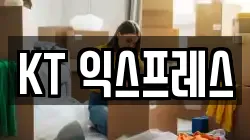 충남 천안시 서북구 와촌동 이사,포장이사,반포장이사,원룸이사,사무실이사,용달이사,전국이사,보관이사