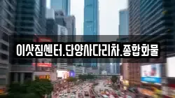 충북 단양군 이사,포장이사,반포장이사,원룸이사,사무실이사,용달이사,전국이사,보관이사