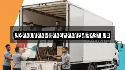 충북 영동군 양강면 이사,포장이사,반포장이사,원룸이사,사무실이사,용달이사,전국이사,보관이사
