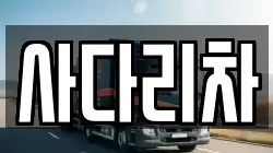 충북 영동군 영동읍 이사,포장이사,반포장이사,원룸이사,사무실이사,용달이사,전국이사,보관이사