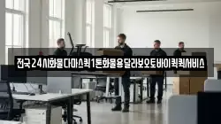 전국24시화물다마스퀵1톤화물용달라보오토바이퀵퀵서비스