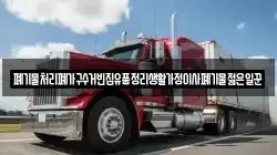 충북 영동군 용산면 이사,포장이사,반포장이사,원룸이사,사무실이사,용달이사,전국이사,보관이사