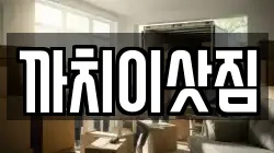 충북 제천시 산곡동 이사,포장이사,반포장이사,원룸이사,사무실이사,용달이사,전국이사,보관이사