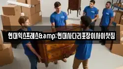 충북 제천시 신동 이사,포장이사,반포장이사,원룸이사,사무실이사,용달이사,전국이사,보관이사