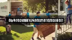 하늘특수청소냄새제거고독사청소쓰레기집청소유품정리