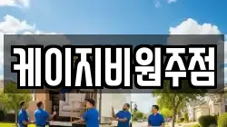 충북 제천시 의림동 이사,포장이사,반포장이사,원룸이사,사무실이사,용달이사,전국이사,보관이사