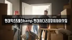 충북 제천시 천남동 이사,포장이사,반포장이사,원룸이사,사무실이사,용달이사,전국이사,보관이사
