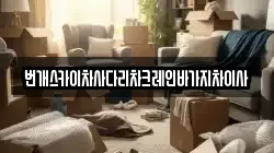 번개스카이차사다리차크레인바가지차이사
