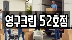 충북 청주시 상당구 수동 이사,포장이사,반포장이사,원룸이사,사무실이사,용달이사,전국이사,보관이사