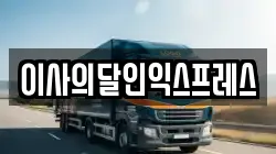 충북 청주시 상당구 용담동 이사,포장이사,반포장이사,원룸이사,사무실이사,용달이사,전국이사,보관이사