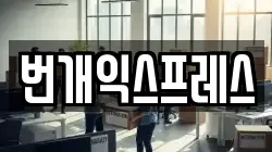 충북 청주시 상당구 탑동 이사,포장이사,반포장이사,원룸이사,사무실이사,용달이사,전국이사,보관이사