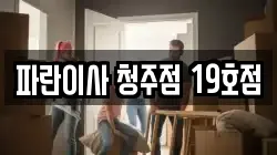 충북 청주시 서원구 개신동 이사,포장이사,반포장이사,원룸이사,사무실이사,용달이사,전국이사,보관이사