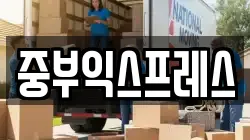 충북 청주시 서원구 성화동 이사,포장이사,반포장이사,원룸이사,사무실이사,용달이사,전국이사,보관이사