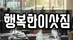 행복한이삿짐