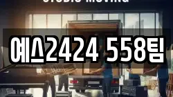 충북 청주시 청원구 주성동 이사,포장이사,반포장이사,원룸이사,사무실이사,용달이사,전국이사,보관이사