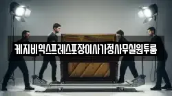 케지비익스프레스포장이사가정사무실원투룸