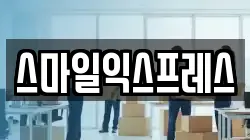 충북 청주시 흥덕구 송정동 이사,포장이사,반포장이사,원룸이사,사무실이사,용달이사,전국이사,보관이사