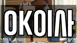 OK이사