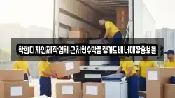 착한디자인제작업체근처현수막플랭카드배너매장홍보물