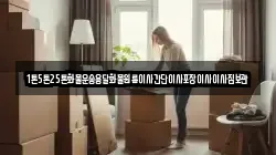 1톤5톤25톤화물운송용달화물원룸이사간단이사포장이사이사짐보관
