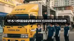 1톤5톤25톤화물운송용달화물원룸이사간단이사포장이사이사짐보관