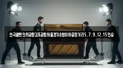 전국콜밴인천공항김포공항서울경기소형이사중장거리5,7,9,12,15인승